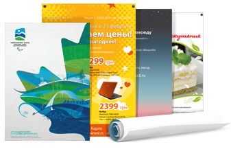ШИРОКОФОРМАТНАЯ И ИНТЕР’ЄРНАЯ ПЕЧАТЬ
